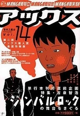 Cover of Volume #14