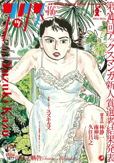 Cover of Volume #146
