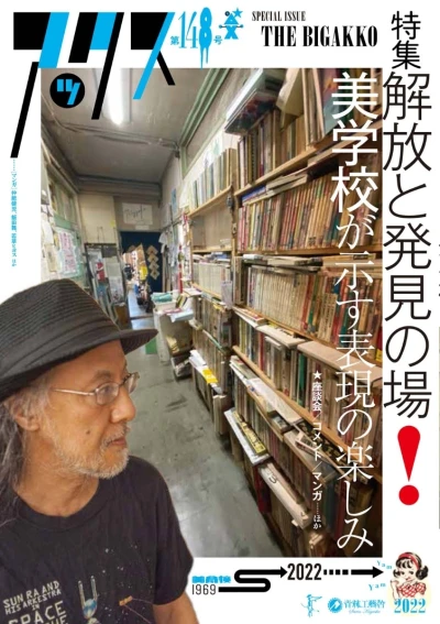 Cover of Volume #148
