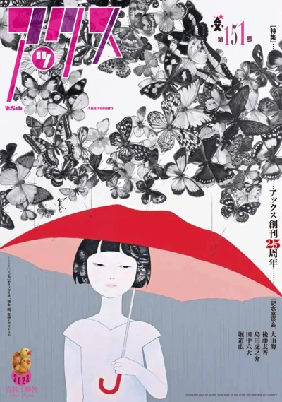 Cover of Volume #151