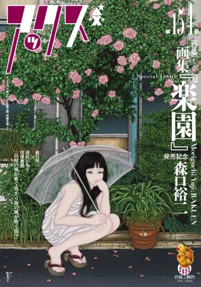 Cover of Volume #154