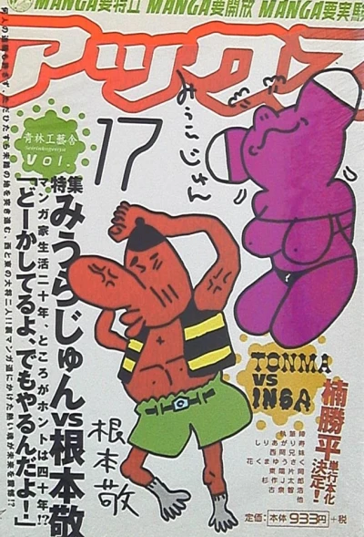 Cover of Volume #17