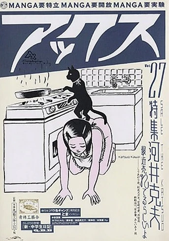 Cover of Volume #27