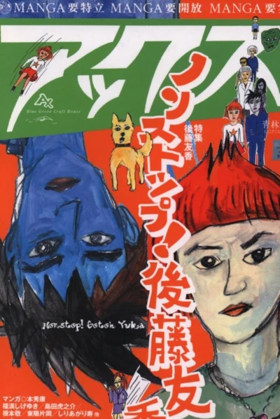Cover of Volume #32