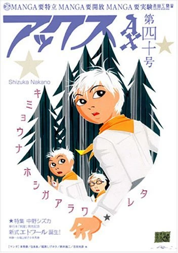 Cover of Volume #40