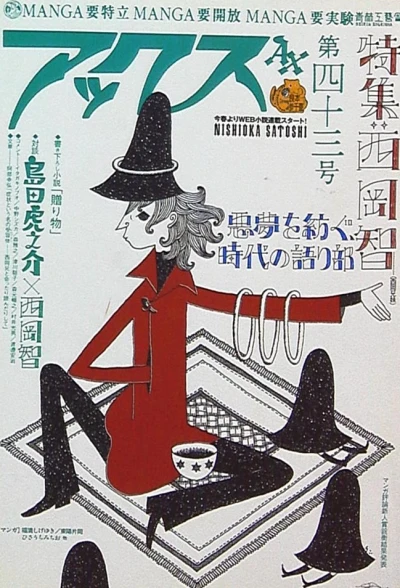 Cover of Volume #43