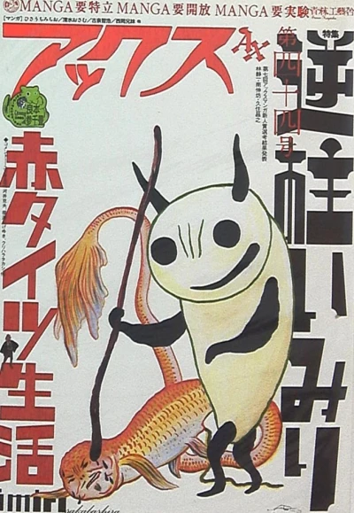 Cover of Volume #44