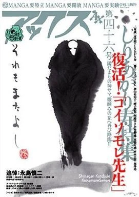 Cover of Volume #46