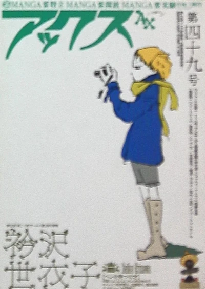 Cover of Volume #49