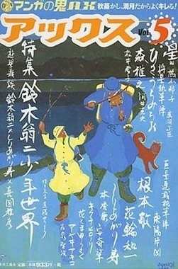 Cover of Volume #5