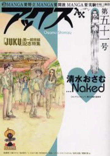 Cover of Volume #51