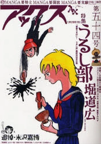 Cover of Volume #54