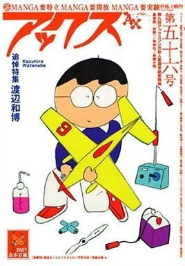 Cover of Volume #56