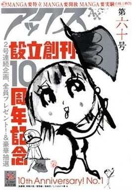 Cover of Volume #60