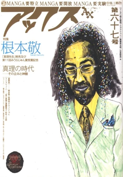 Cover of Volume #67