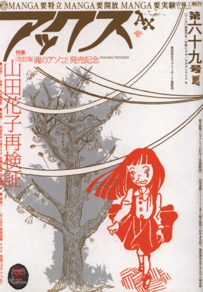 Cover of Volume #69