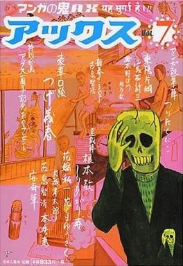 Cover of Volume #7