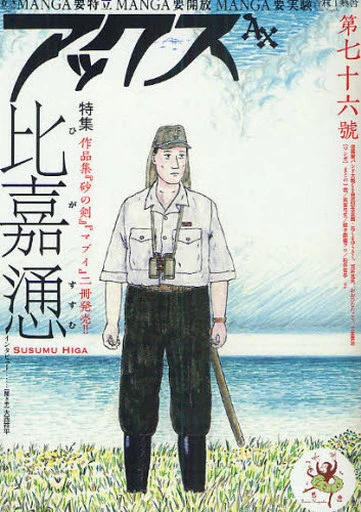 Cover of Volume #76
