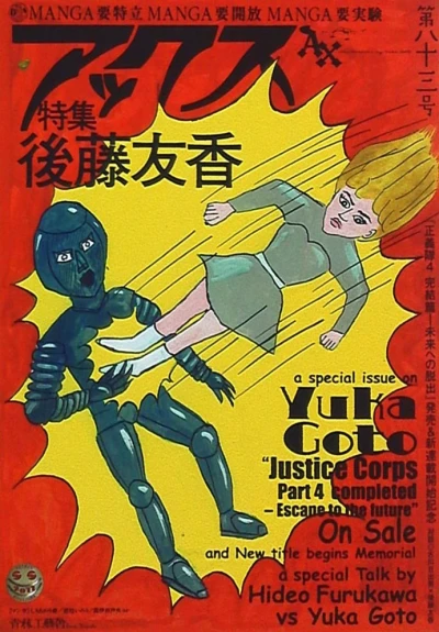 Cover of Volume #83