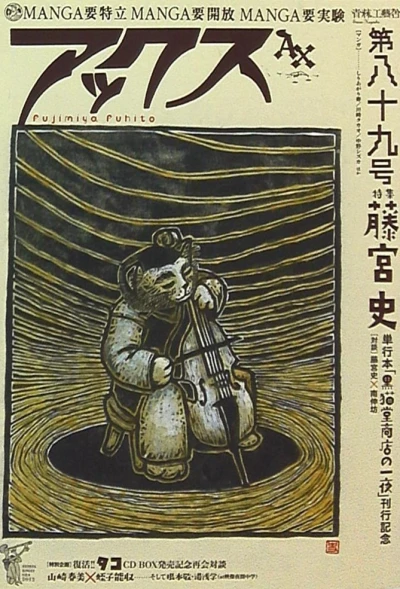 Cover of Volume #89