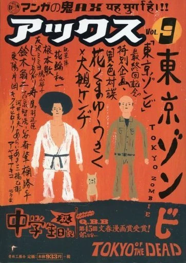 Cover of Volume #9