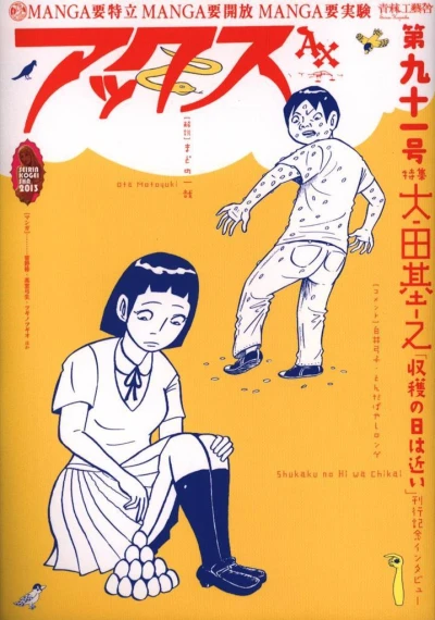 Cover of Volume #91