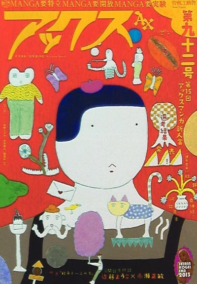 Cover of Volume #92