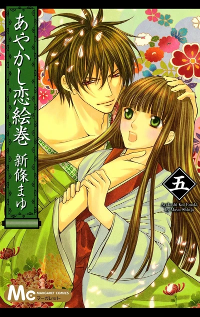 Cover of Vol. 5
