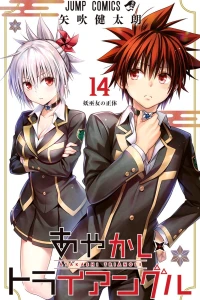 Ayakashi Miko no Shōtai