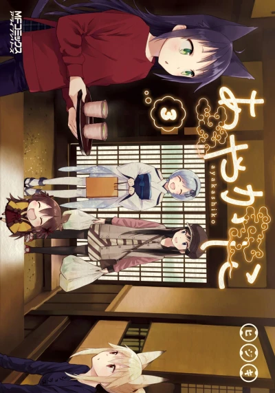 Cover of Vol. 3