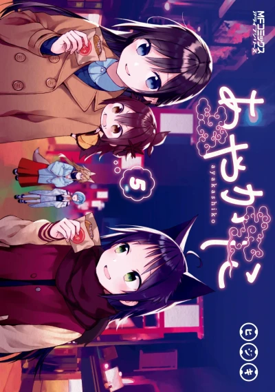 Cover of Vol. 5