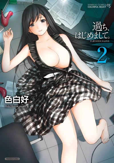 Cover of Vol. 2