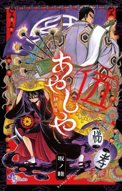 Cover of Vol. 5