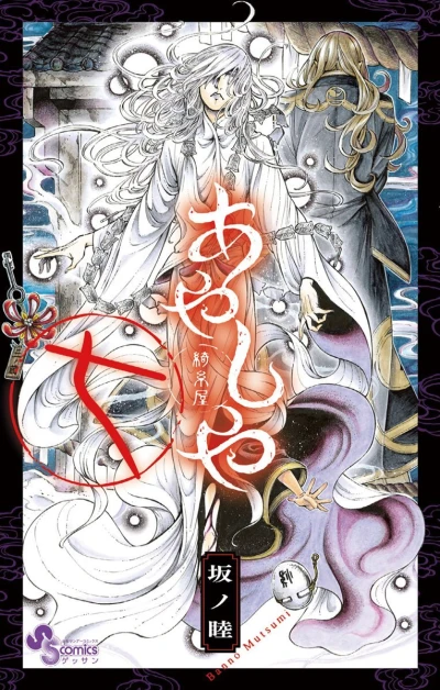 Cover of Vol. 7