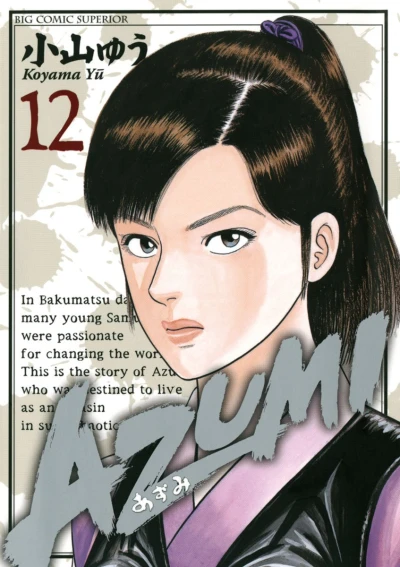 Cover of Vol. 12