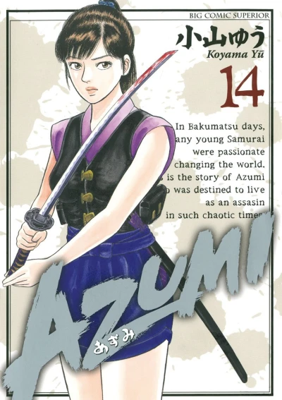 Cover of Vol. 14