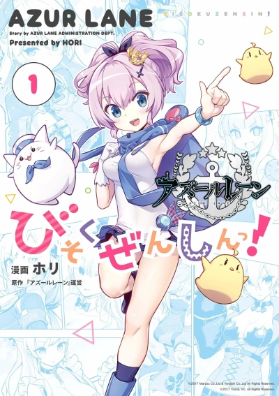 Cover of Volume 1