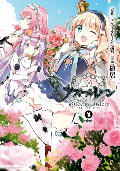 Cover of Volume Four