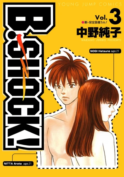 Cover of Vol. 3
