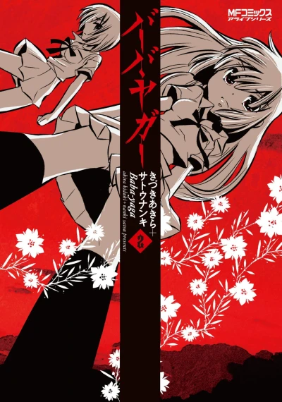 Cover of Volume 2