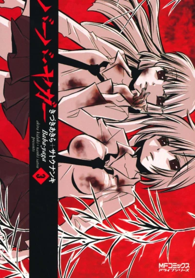 Cover of Volume 3