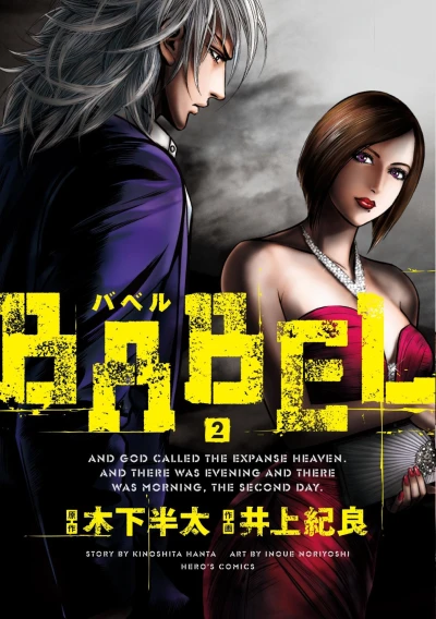 Cover of Vol. 2