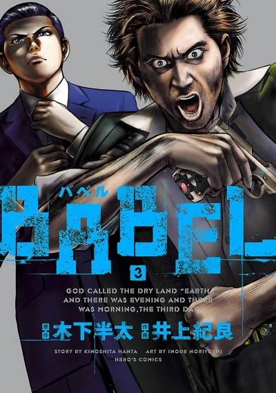 Cover of Vol. 3