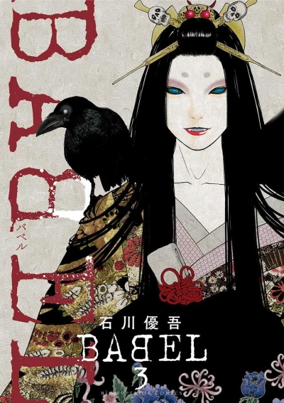 Cover of Vol. 3