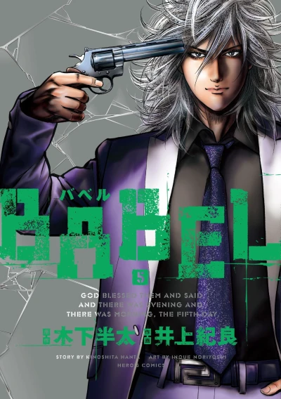 Cover of Vol. 5