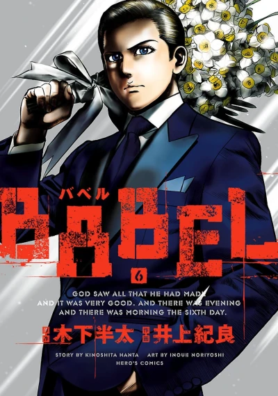 Cover of Vol. 6