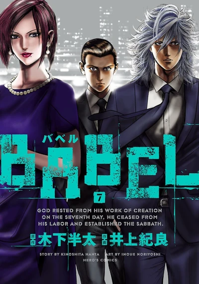 Cover of Vol. 7