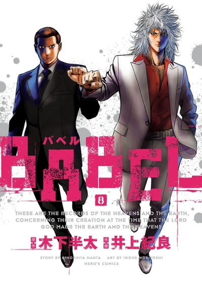 Cover of Vol. 8