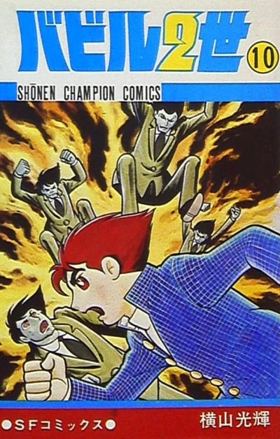 Cover of Vol. 10