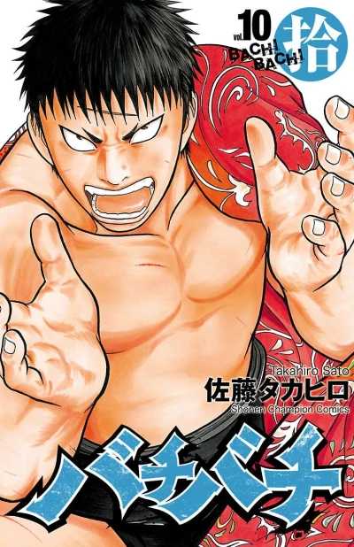 Cover of Vol. 10